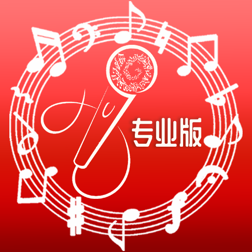 VocalEx 专业版